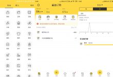 安卓鲨鱼记账v3.51.0优化版-字节律动