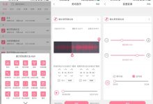 安卓音乐剪辑v6.1.2优化版-字节律动