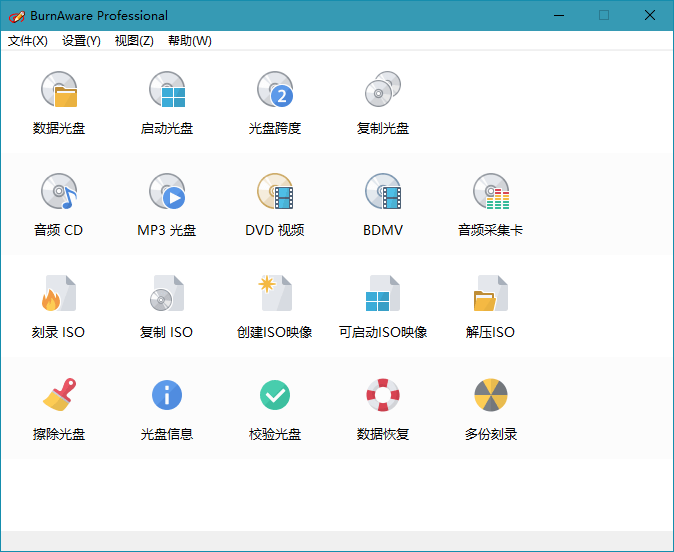 光盘映像工具BurnAware Professional v14.4优化版