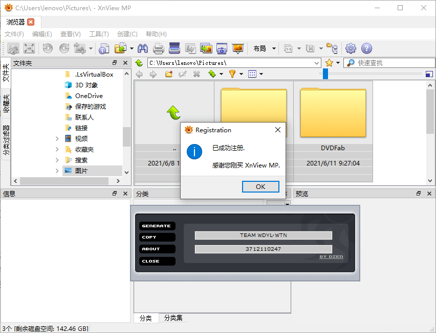 图片浏览工具XnViewMP 0.98.4/XnView 2.50.1优化版