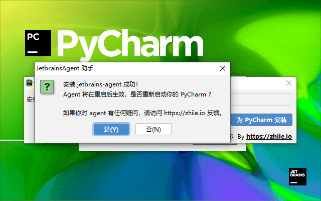 PyCharm 2020.1.3 汉化版