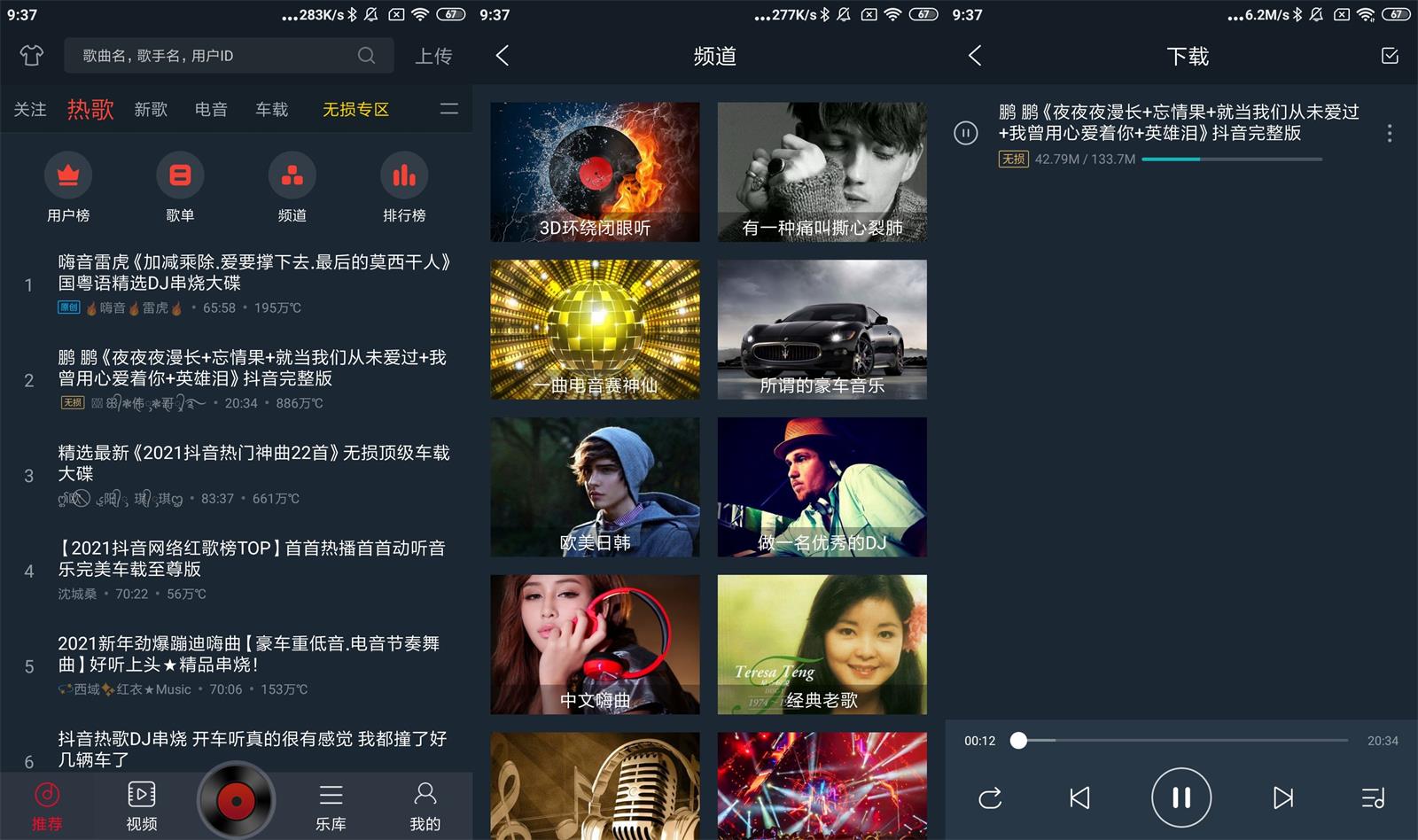 安卓DJ多多v4.5.4优化版