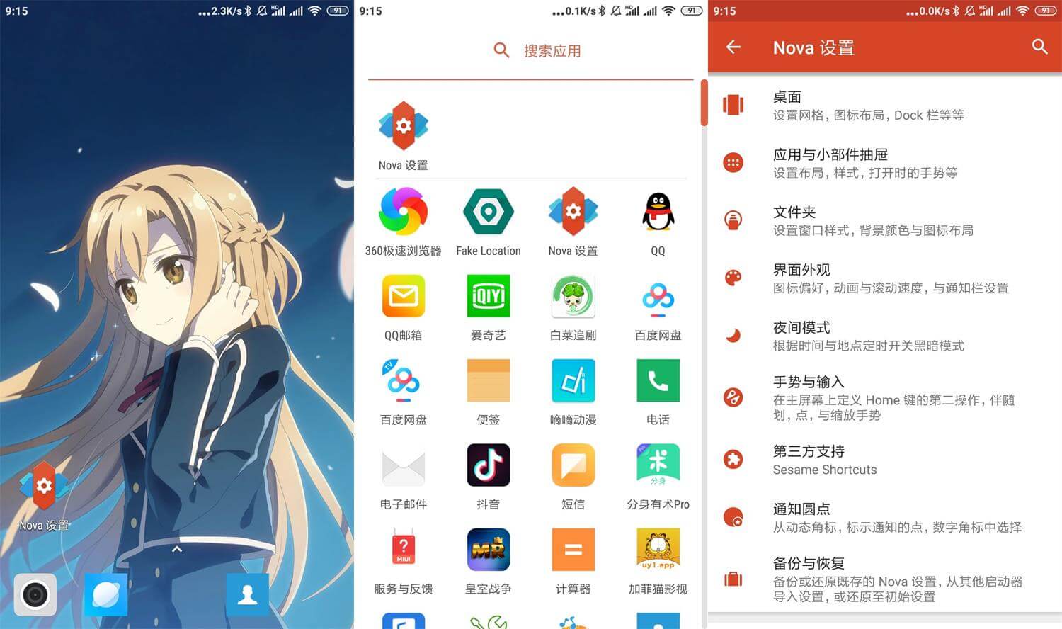 Nova启动器Nova Launcher v7.0.45优化版