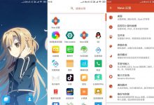 Nova启动器Nova Launcher v7.0.45优化版-字节律动