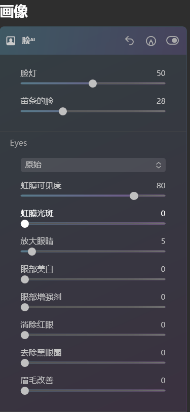 AI图像处理软件Skylum Luminar AI v1.3.0