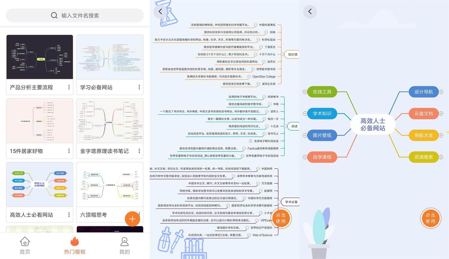 安卓GitMind v1.1.4优化版