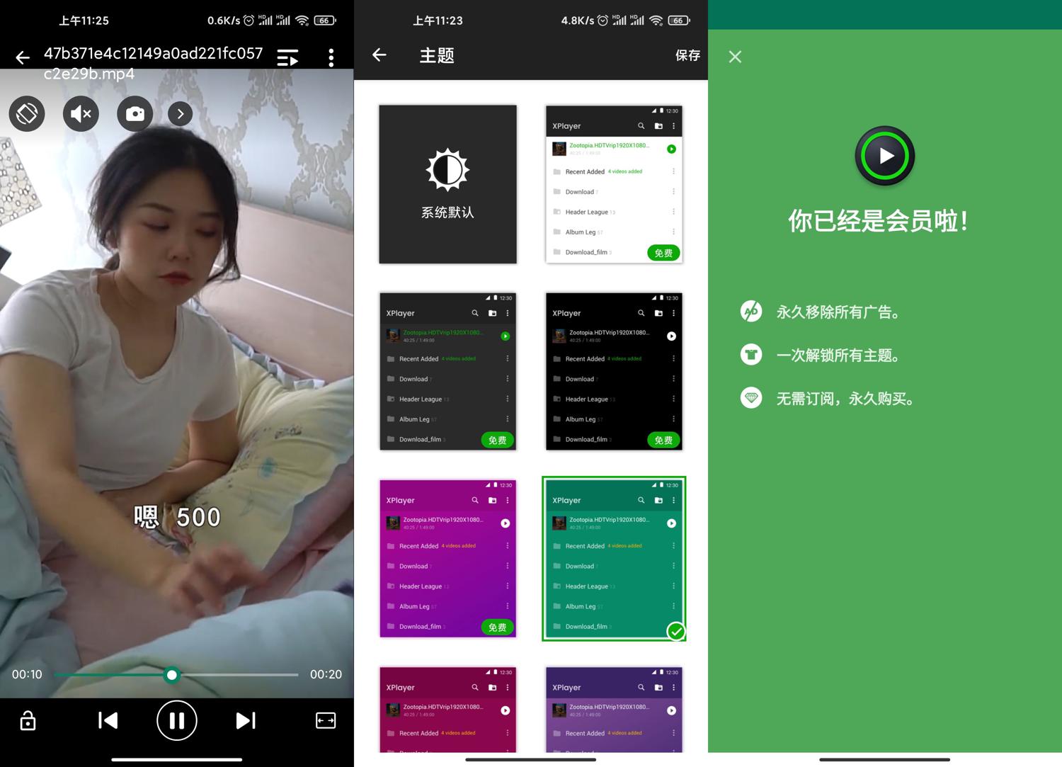 安卓万能视频播放器XPlayer v2.1.8.1优化版