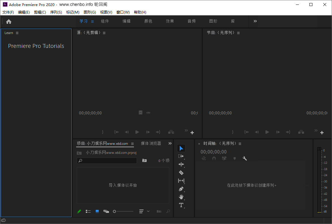 Adobe Premiere 2020 绿色精简版