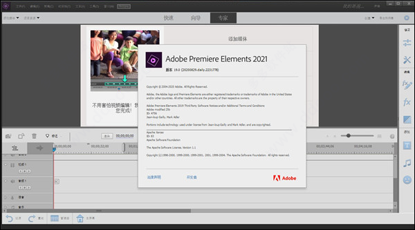 Adobe Premiere Elements 2021免激活版及简化版