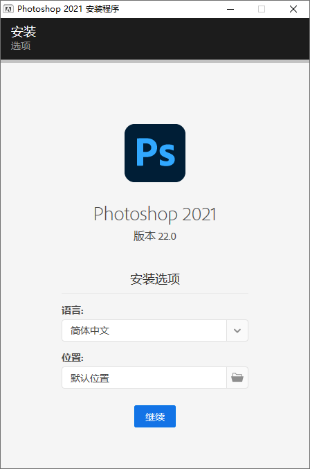 图像处理软件Photoshop 2021 v22.1.0