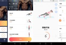 安卓燃脂运动v1.0.1优化版-字节律动