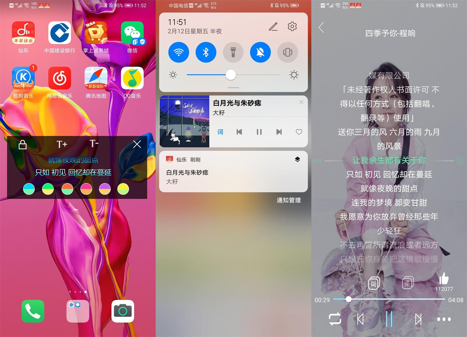 安卓仙乐v1.6 无损音乐