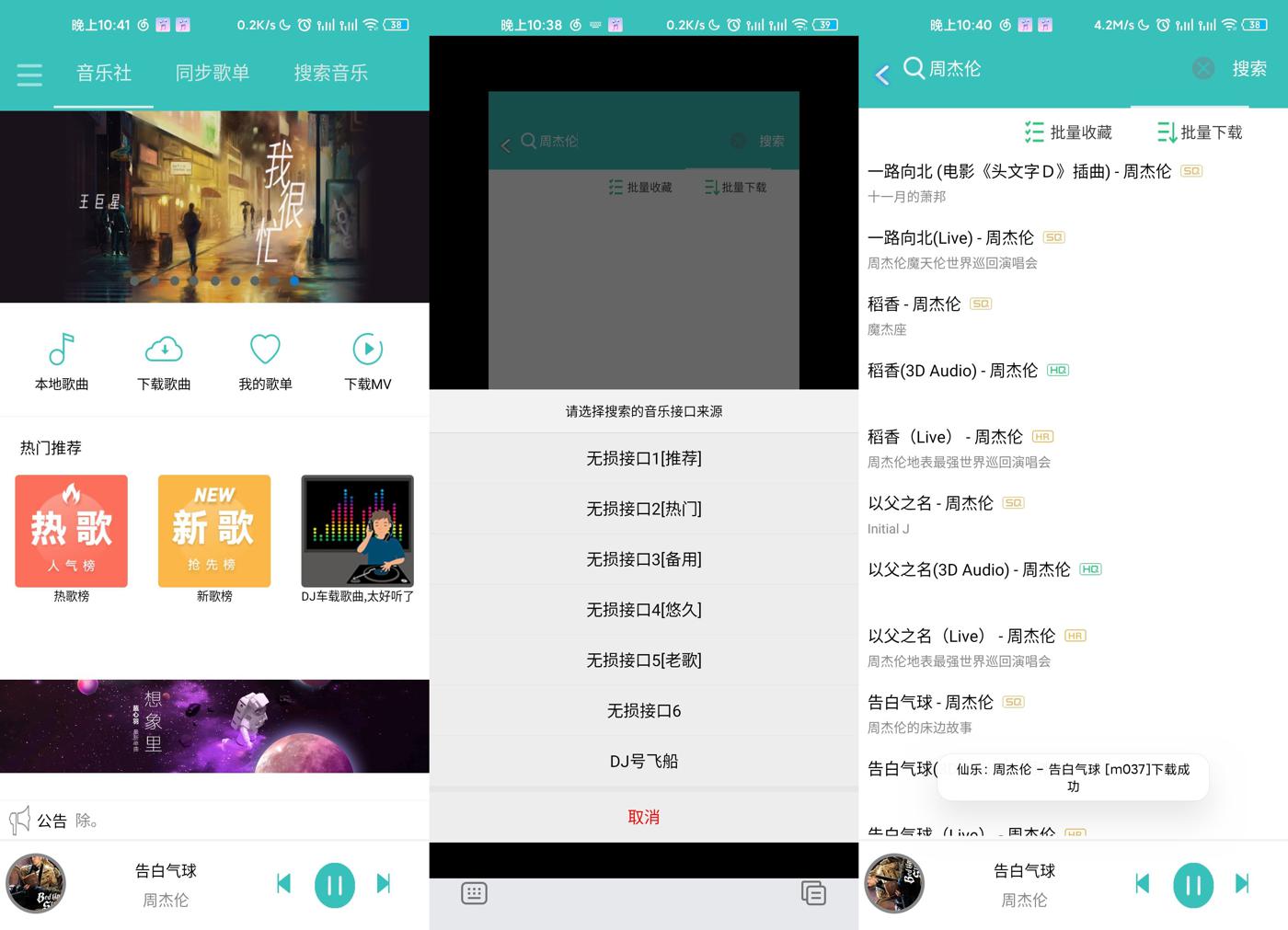 安卓仙乐v1.6 无损音乐
