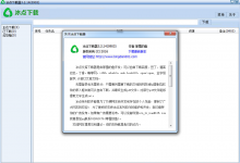 冰点文库下载器v3.2.16绿色优化版-字节律动