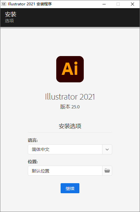 专业矢量图形设计软件Adobe Illustrator 2021