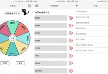 安卓决定喵v1.2-字节律动