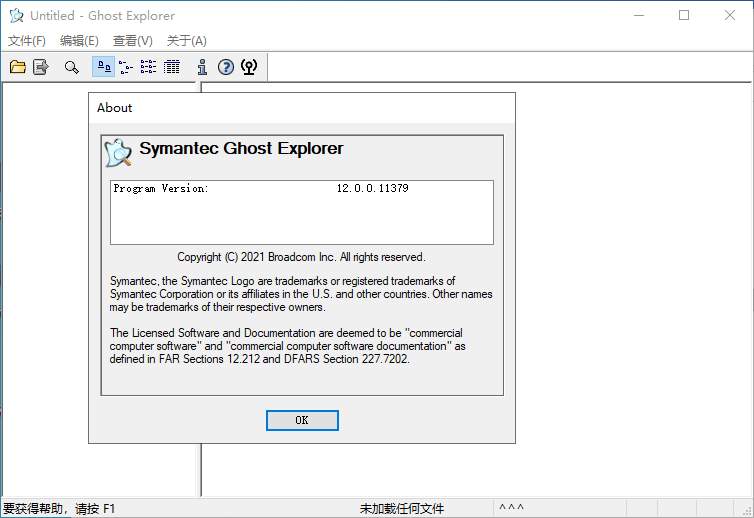 GHO镜像备份工具Symantec Ghost/Ghostexp 12.0.0
