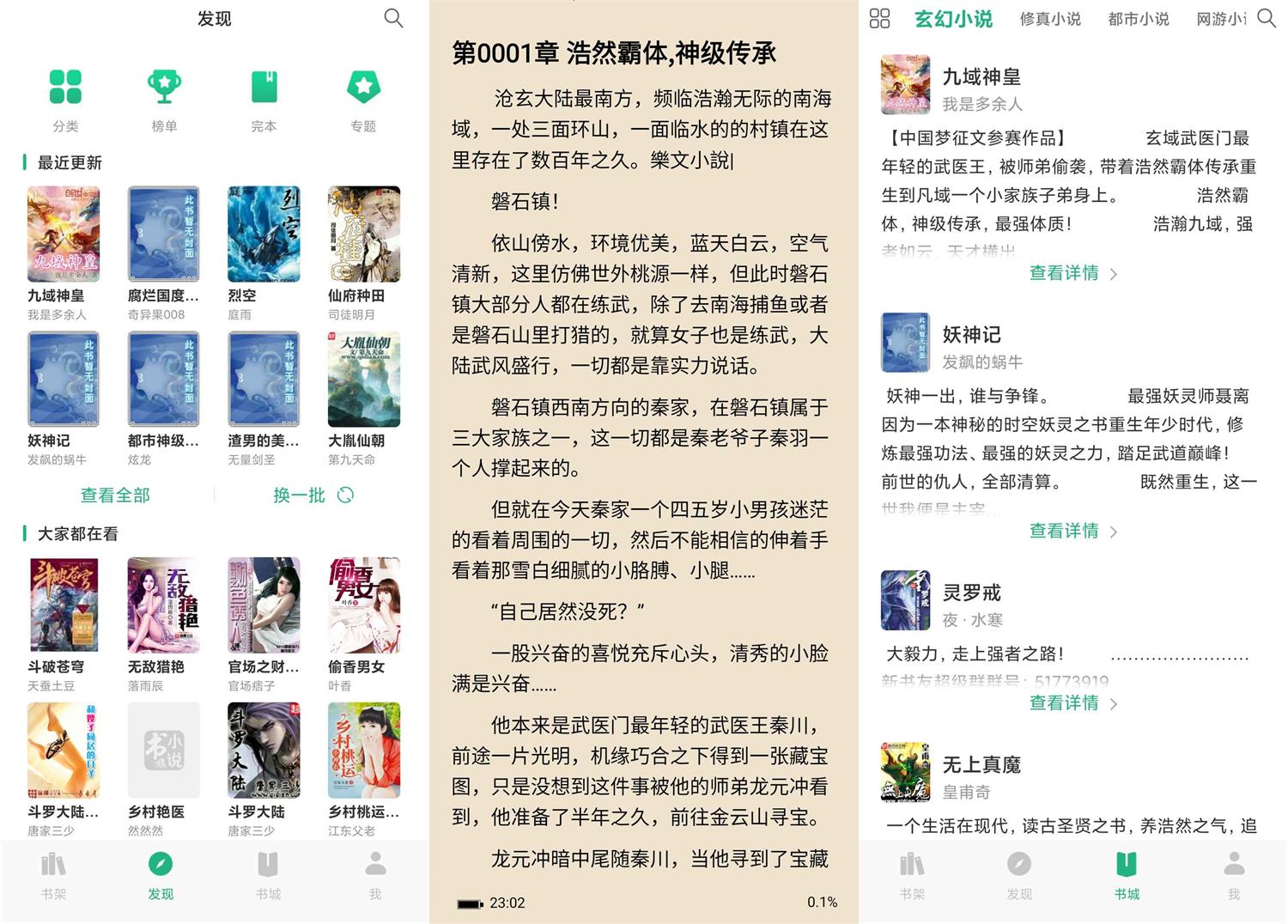 安卓咸鱼小说v1.0.0优化版