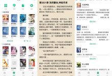 安卓咸鱼小说v1.0.0优化版-字节律动