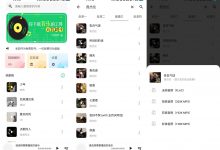安卓五音助手v2.8.5优化版-字节律动