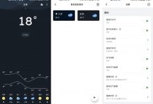 安卓Pure天气v8.6.0优化版-字节律动