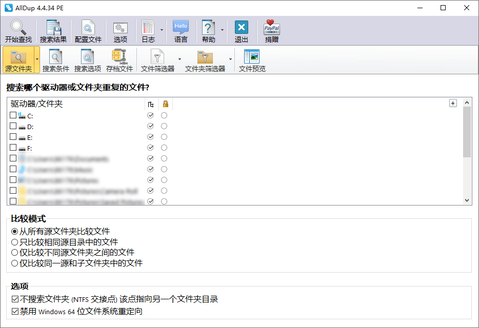 重复文件查找AllDup 4.4.56优化版