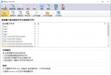 重复文件查找AllDup 4.4.56优化版-字节律动
