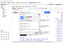 公文写作神器v2.8.1.20优化版-字节律动
