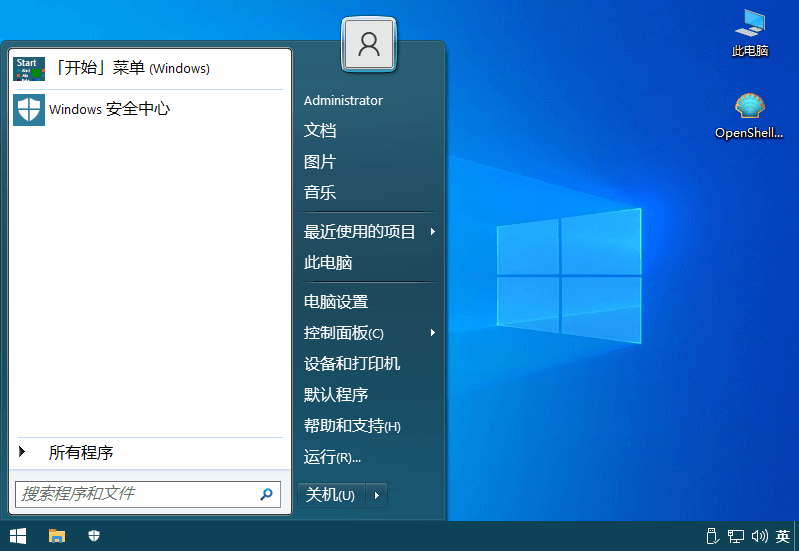 经典开始菜单增强软件Open-ShellMenu v4.4.169
