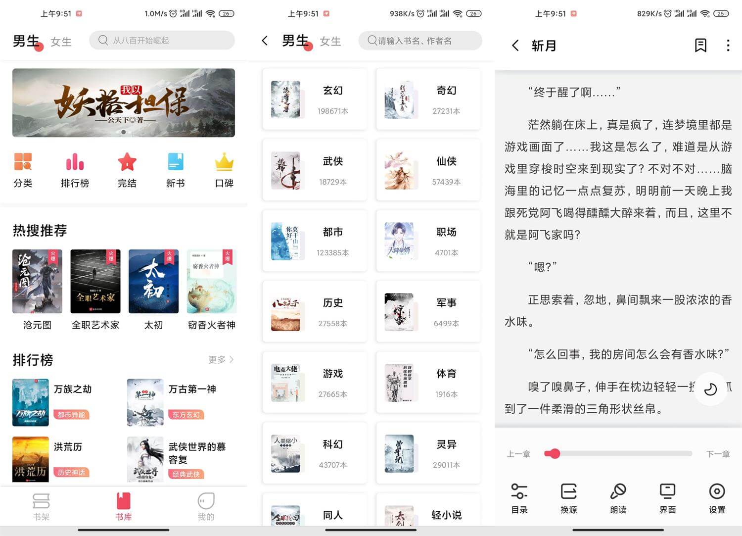 安卓树莓阅读v1.2.2优化版