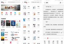 安卓树莓阅读v1.2.2优化版-字节律动