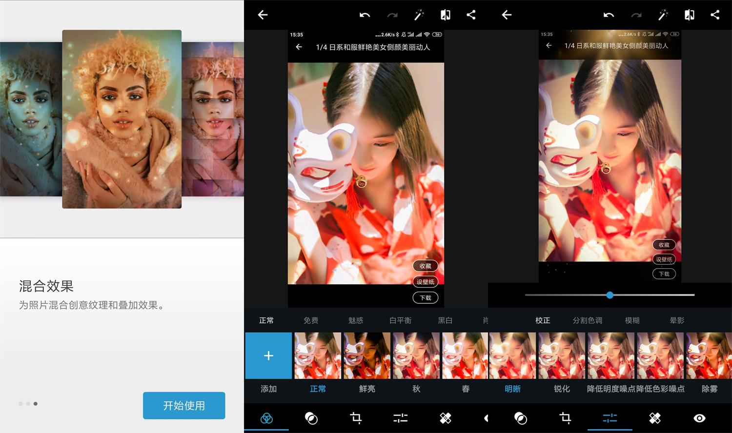 Adobe Photoshop Express v7.4.824