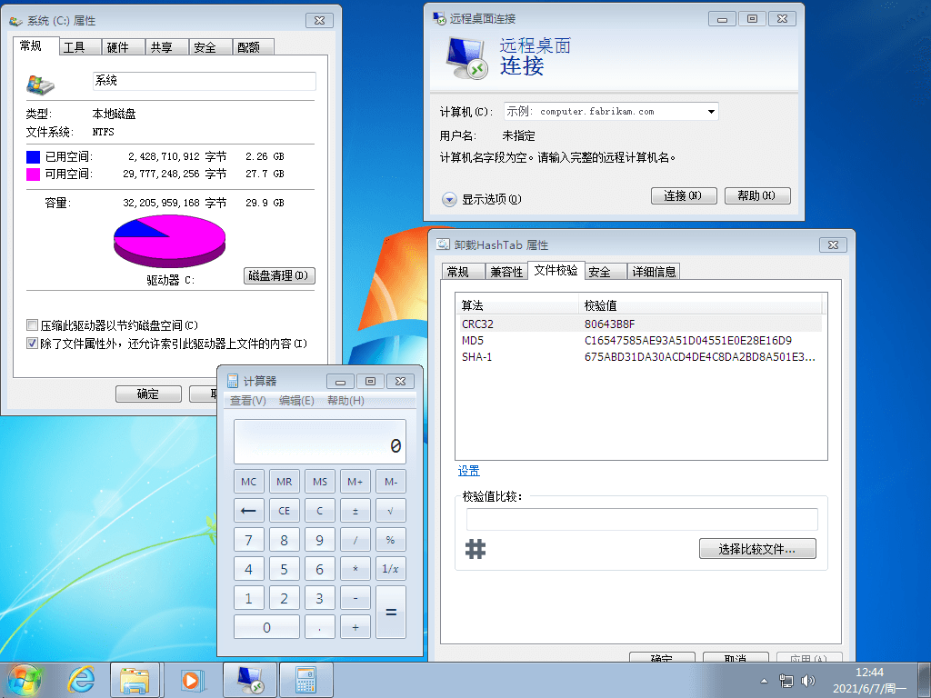 Windows7旗舰版精简版