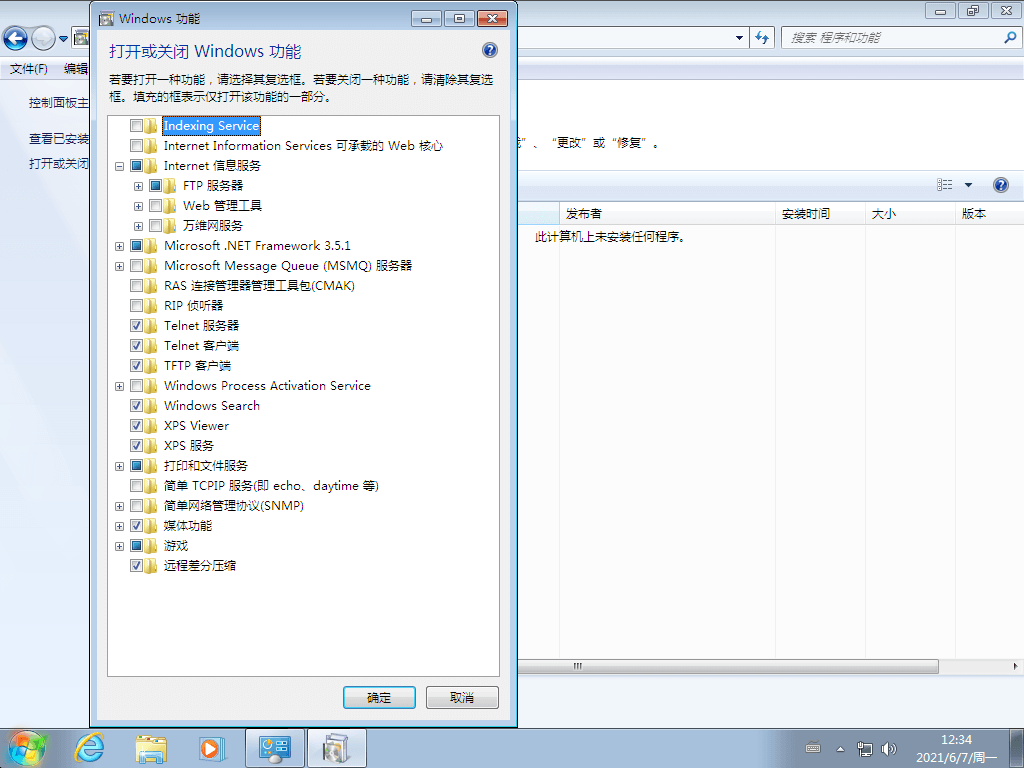 Windows7旗舰版精简版