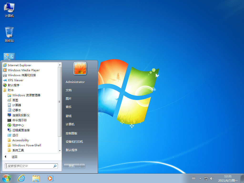 Windows7旗舰版精简版