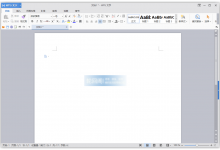 金山WPS Office 2016绿色精简优化版-字节律动