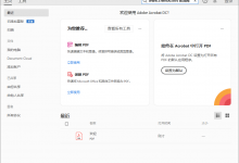 PDF编辑器Adobe Acrobat Pro DC v2021.005特别版-字节律动