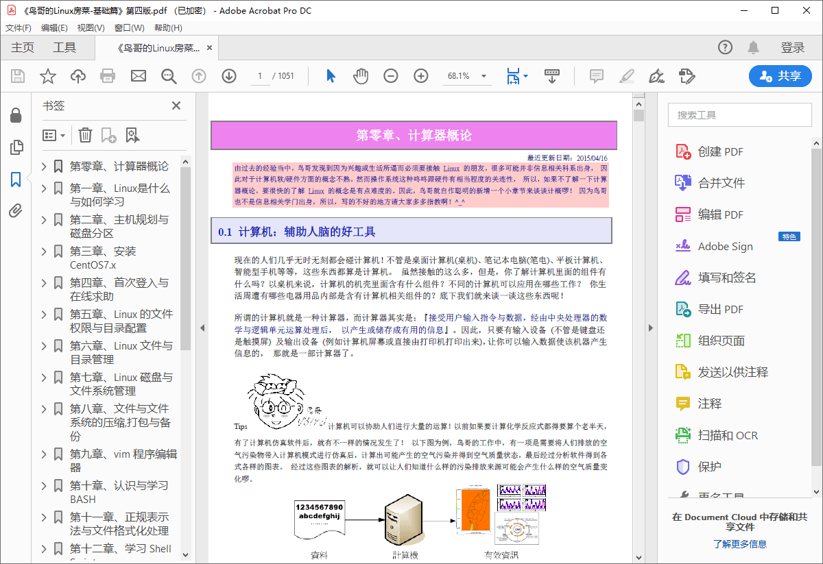 PDF编辑器Acrobat DC v2020.009.20074特别版