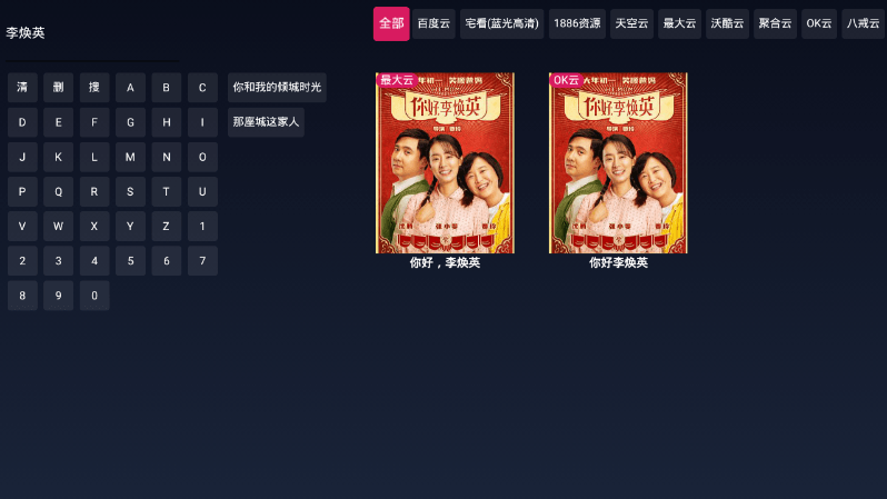智能电视及机顶盒影视FreeDTV 1.1.2优化版