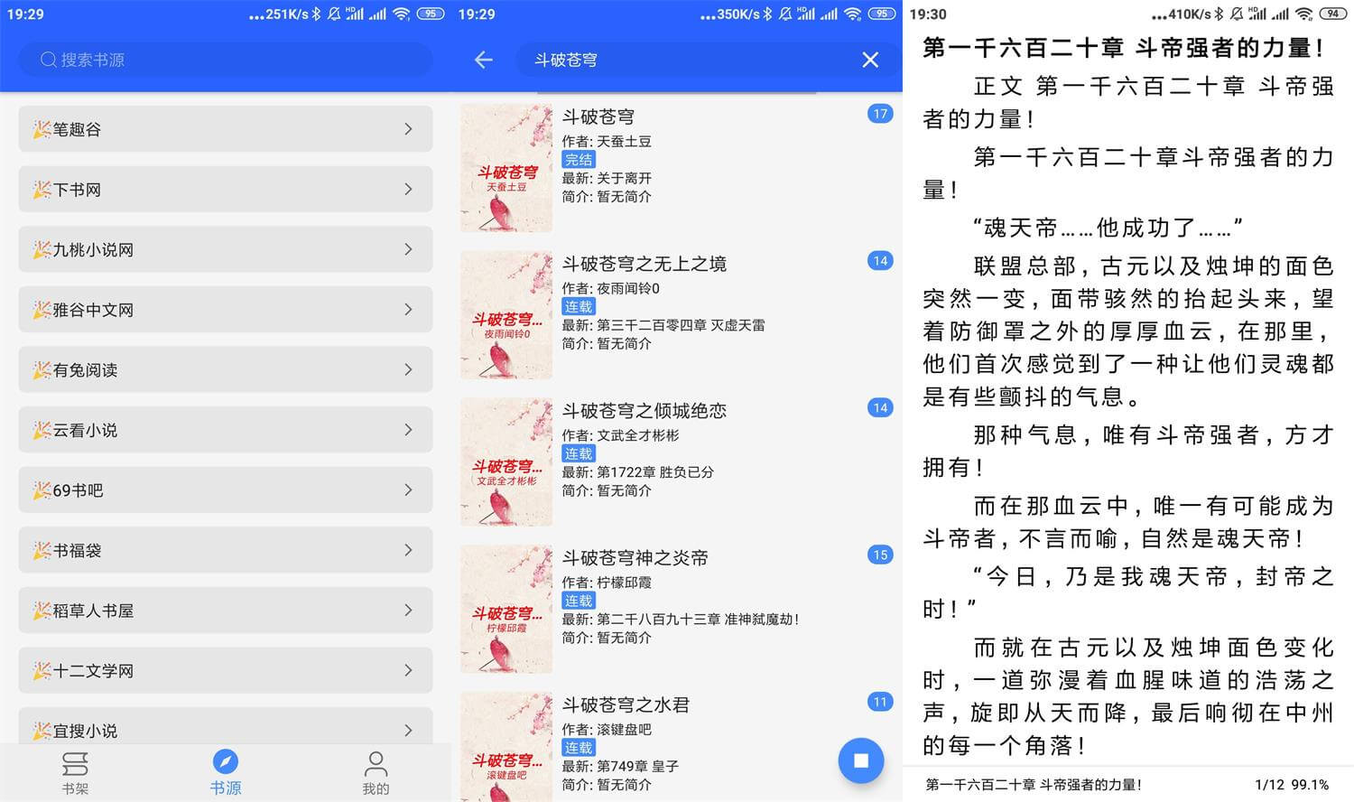 安卓书城吧v1.0.2优化版