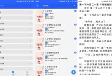 安卓书城吧v1.0.2优化版-字节律动