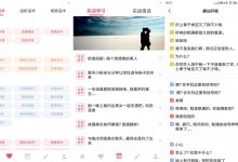 安卓恋爱话术大师v3.9.0优化版-字节律动