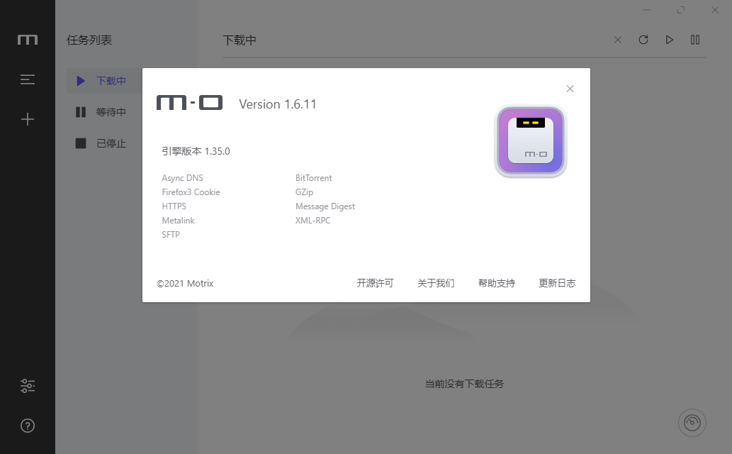 Motrix全能下载v1.6.11绿化版