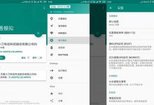 安卓模拟位置Fake Location v1.2.0.9专业版-字节律动