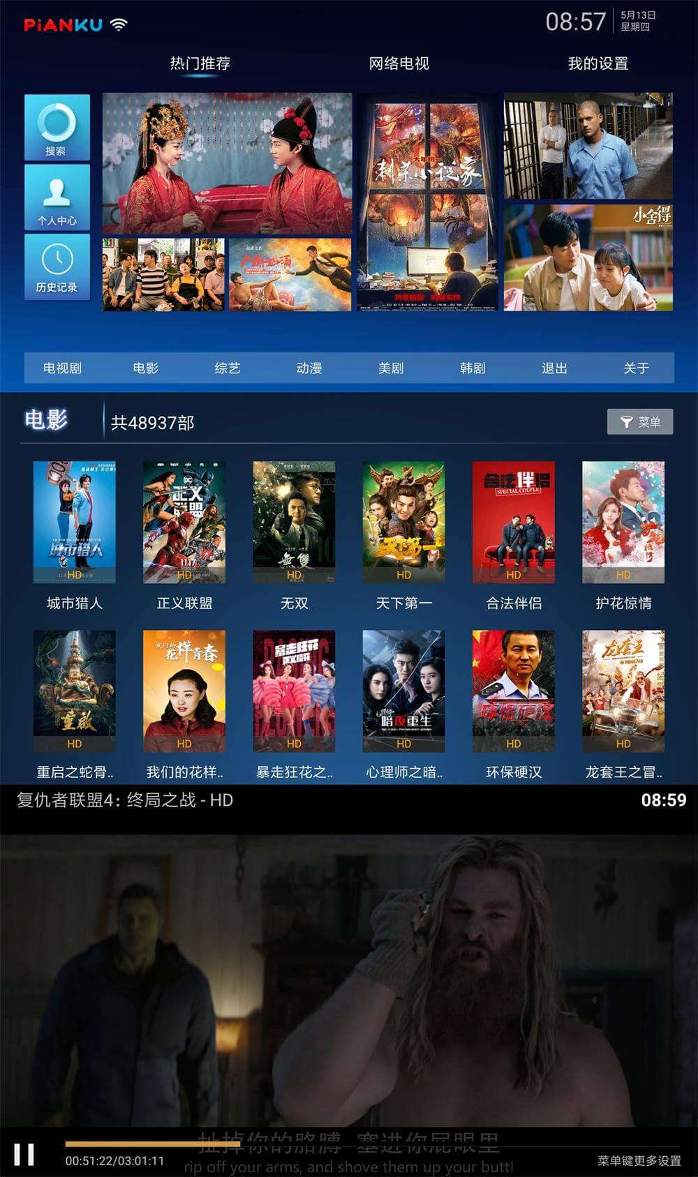 盒子片库TV v3.0.4优化版