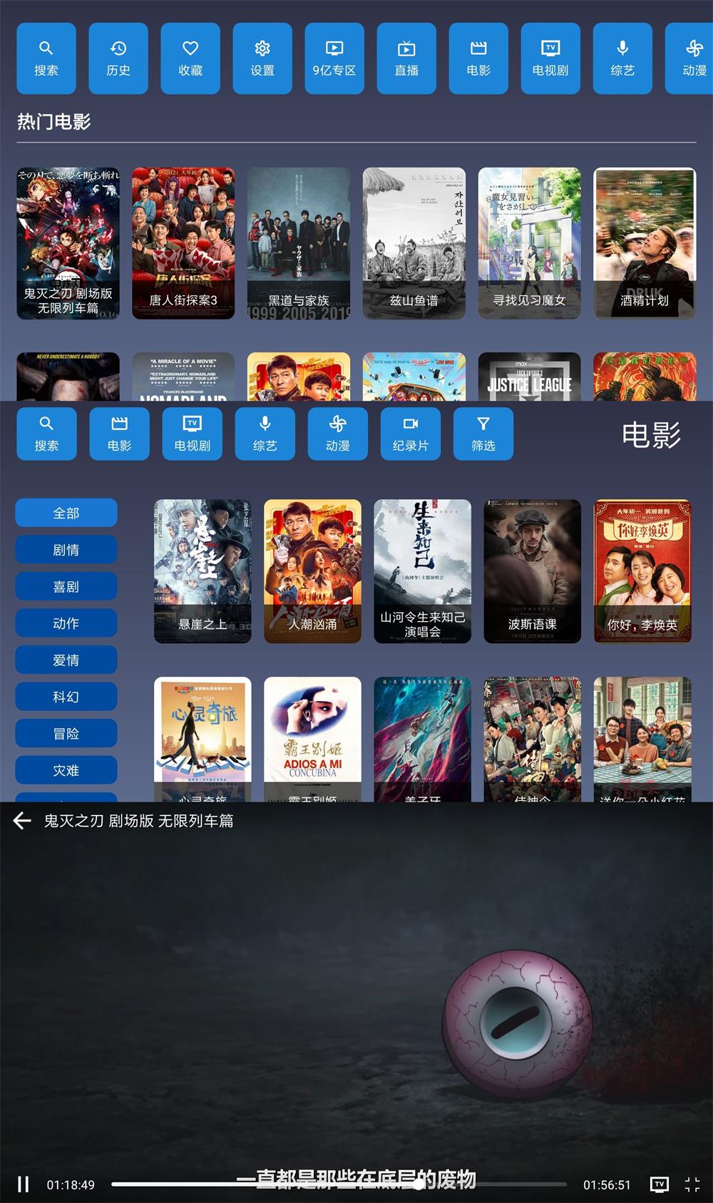  安卓9亿TV v1.2.1优化版