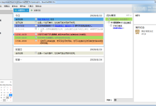个人信息管理软件EssentialPIM v9.8.0绿色版-字节律动