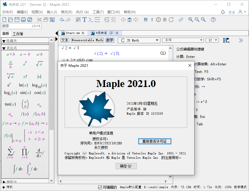 数学软件Maplesoft Maple 2021.0