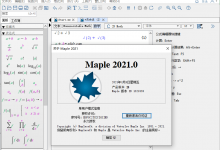 数学软件Maplesoft Maple 2021.0中文版-字节律动