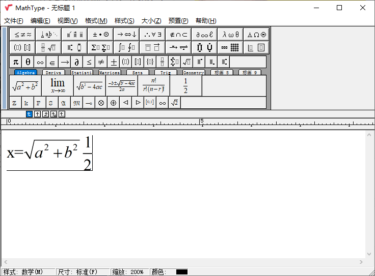 数学公式编辑器MathType v7.4.8优化版
